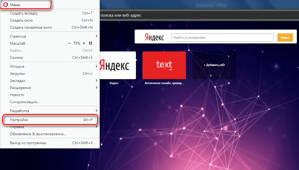 Opera gx поиск по картинке