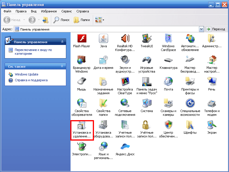 панель управления Windows XP