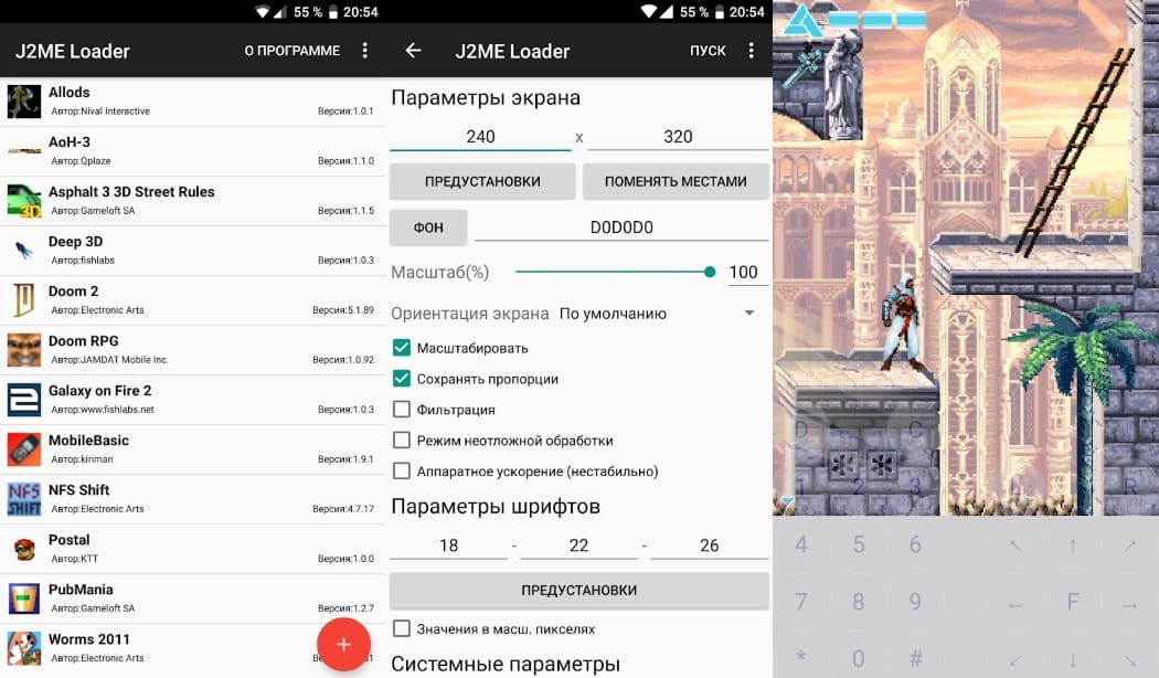 приложение J2ME Loader для Андроид