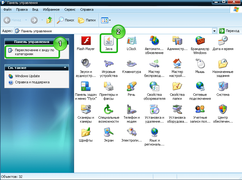 download java vm for windows xp