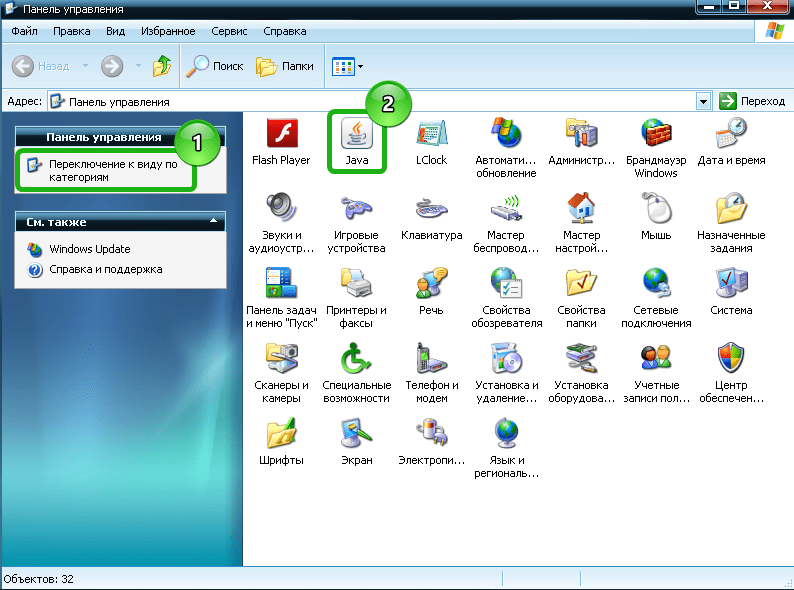 Java в панели управления Windows XP