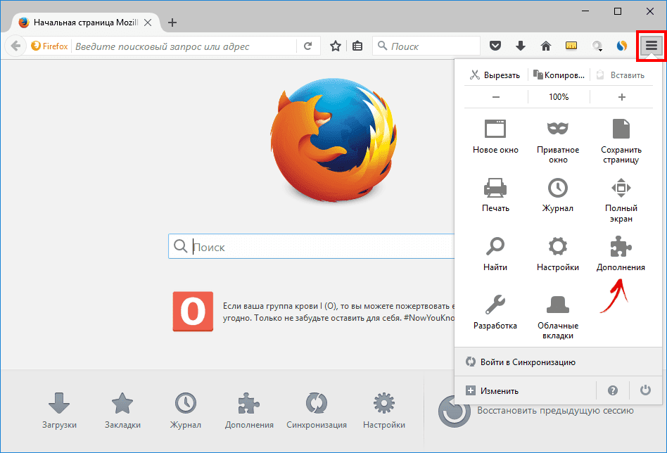 дополнения в браузере Mozilla Firefox