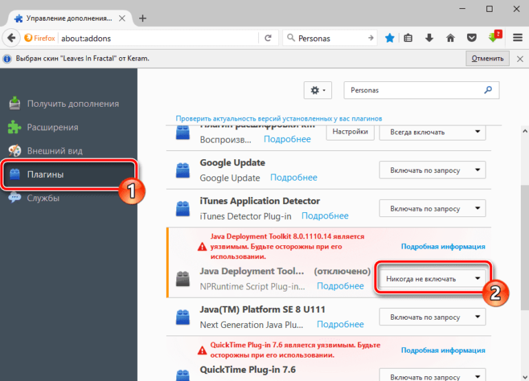 Как включить java в mozilla firefox
