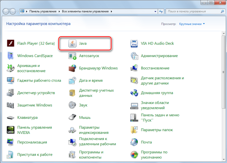 Как обновить java на windows 7