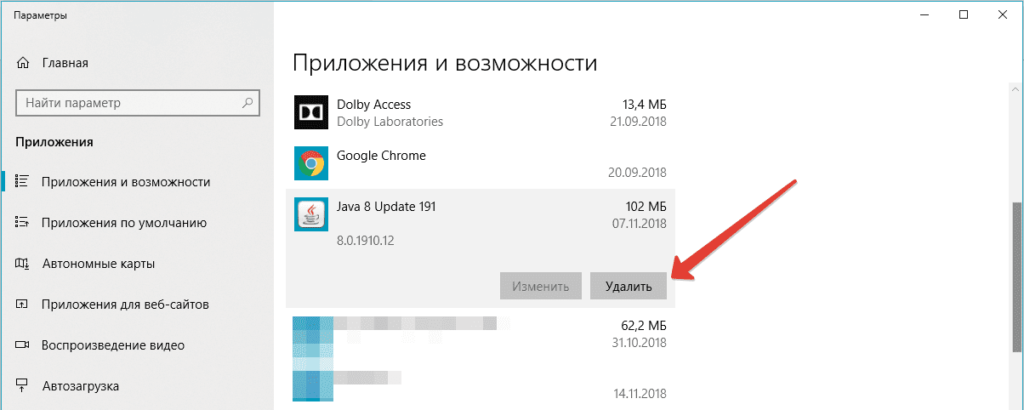 Браузер просит обновить java