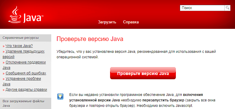 проверка Java онлайн