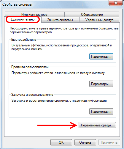 настройка параметров Windows 7